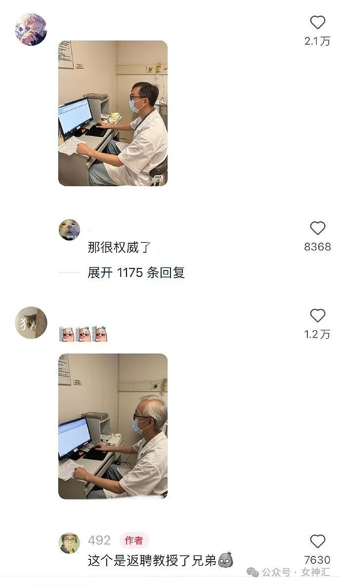 【爆笑】前男友知道我谈了姐弟恋之后,他连夜给我转了100万(组图) - 10