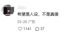 “内娱第一丑男”被骂三天后，意外全网爆红：越看他越帅...（组图） - 44