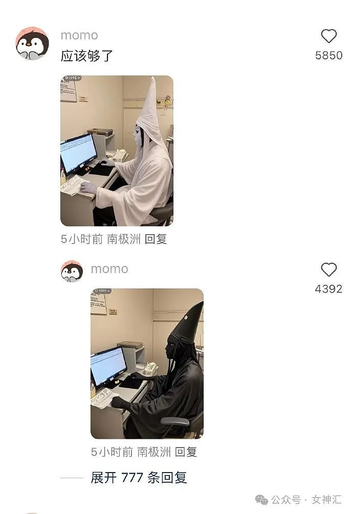 【爆笑】前男友知道我谈了姐弟恋之后,他连夜给我转了100万(组图) - 12