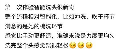 “AI洗头”的风吹到多地!顾客:“对症下痒”能力有限,已有重庆人试过了(组图) - 9