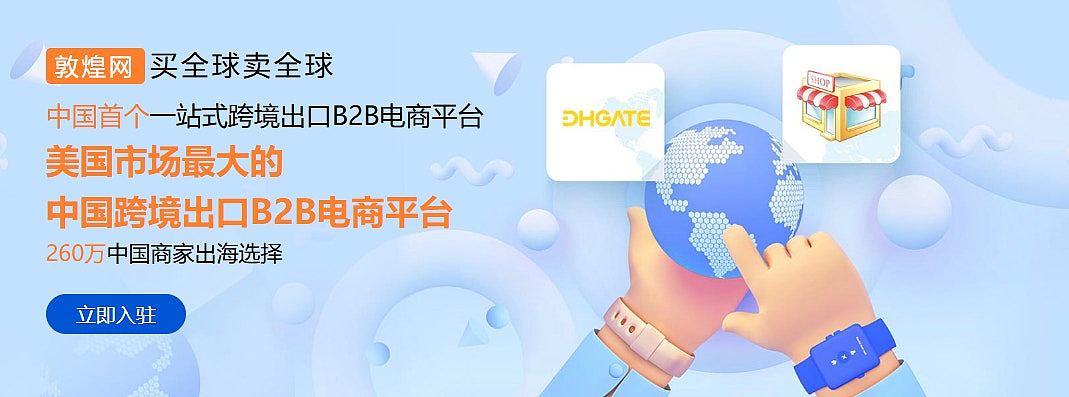 中国电商敦煌网在美爆火,创始人曾是微软中国最年轻高管(图) - 4