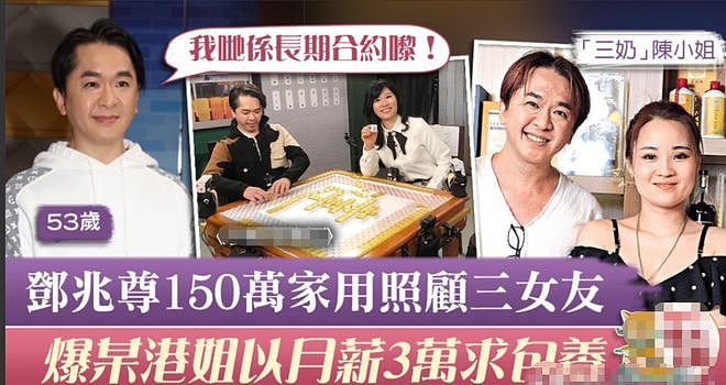 香港富豪“3女共侍一夫”：每月给5万，没名分不生育（组图） - 11