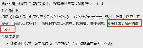 “谁让你改的去问谁!”三河禁色通报来了,但涉嫌侮辱公众智商(组图) - 13
