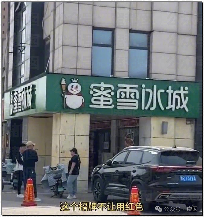绿色蜜雪冰城事件发酵！三河勒令改招牌颜色引发广告协会抵制！官媒全部下场怒斥（组图） - 2