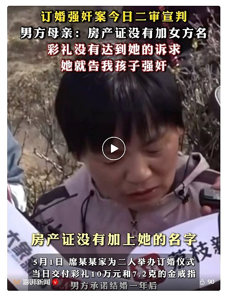 获刑3年！山西大同订婚强奸案二审判了，一文回顾案件始末（组图） - 2