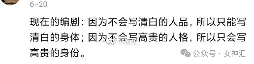 【爆笑】前男友知道我谈了姐弟恋之后,他连夜给我转了100万(组图) - 36