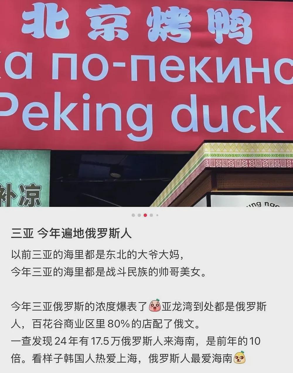 比东北人还爱去海南的,居然是俄罗斯人?(组图) - 12