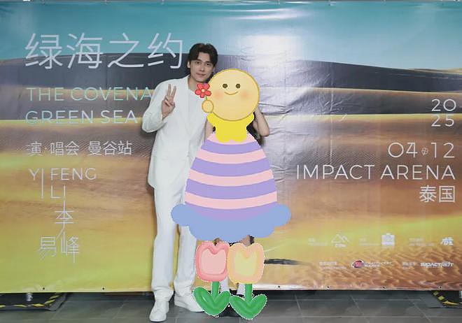 李易峰吃相太难看?海外巡演收钱合影,一件短袖300多,狂割韭菜(组图) - 2