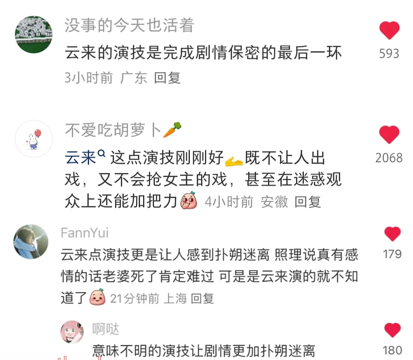 “内娱第一丑男”被骂三天后，意外全网爆红：越看他越帅...（组图） - 19
