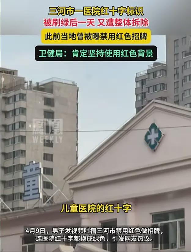 后续来了!三河市招牌换色原因曝光,各大官媒怒批,负责人被免(组图) - 15