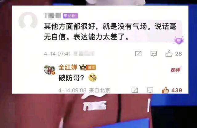 全红婵丢冠发文迎差评，全爸最担心的事还是发生了，央媒发声力挺（组图） - 8