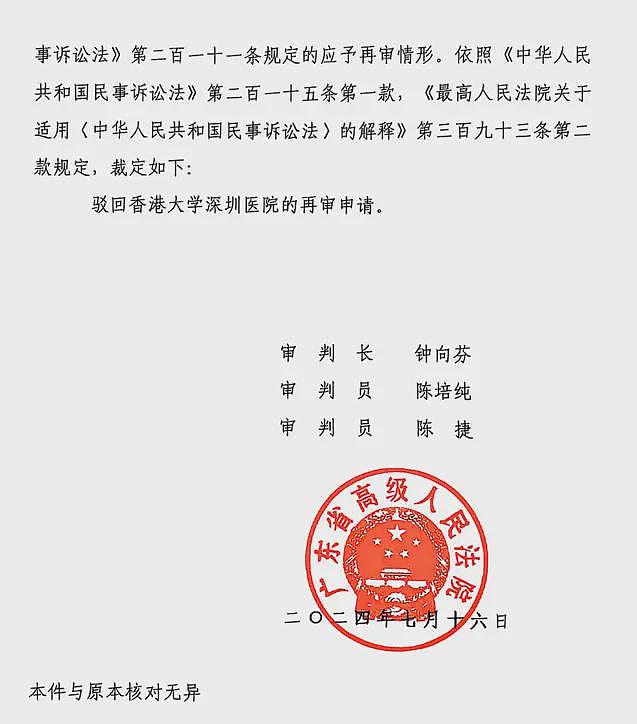 七旬老人被当“癌症患者“切除5个器官，数月后离世（组图） - 11