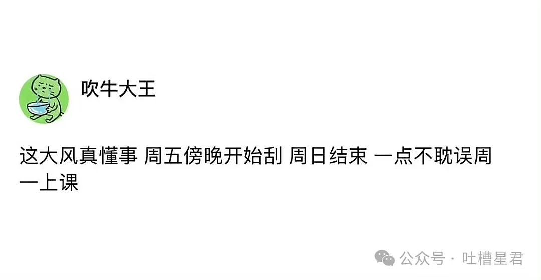 【爆笑】前男友大早上砸钱让我陪聊...?啊啊啊好浓的铜臭味熏到我了(组图) - 59
