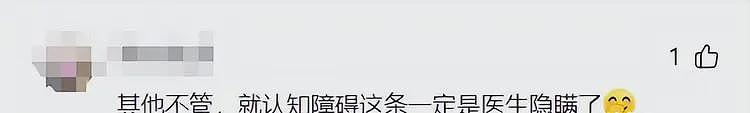 特朗普年度体检报告发布：一生不烟不酒，却一直在用四种药物（组图） - 13