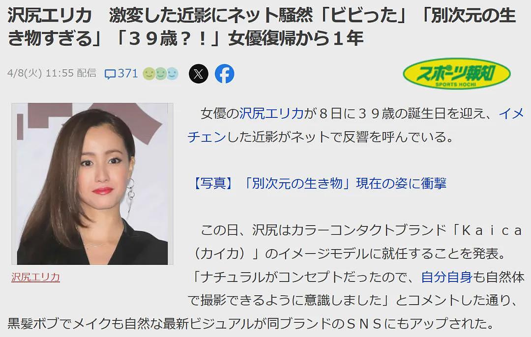 39岁泽尻英龙华样貌激变!复出一年喜提新代言,网友叹:这就是老天爷一再赏饭的脸(组图) - 17