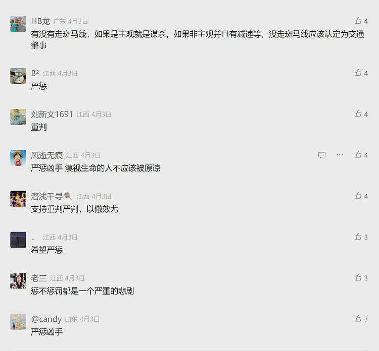 一家三口被撞死后续：凶手太嚣张，抽着烟指着死者嘲讽“头太硬了”（组图） - 19