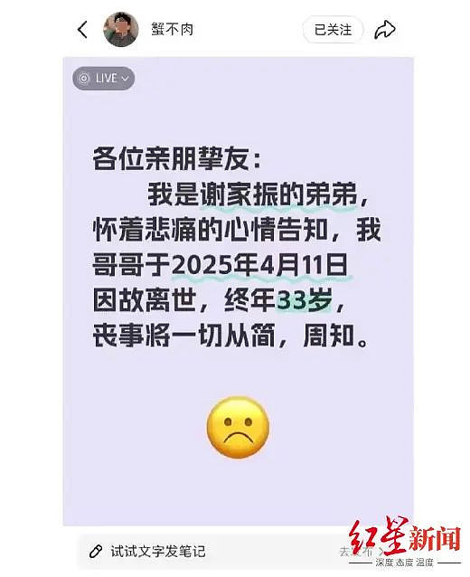 男子因思念亡妻离世，家属：他每天很忧郁（图） - 1