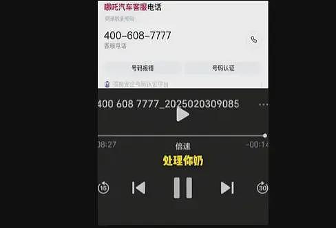 留口气持续收割，哪吒汽车把资本的坏玩到了极致……（组图） - 4