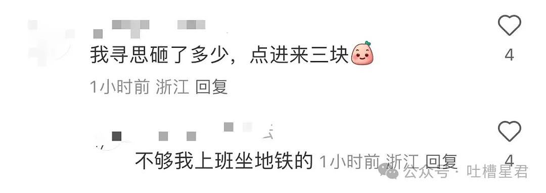 【爆笑】前男友大早上砸钱让我陪聊...?啊啊啊好浓的铜臭味熏到我了(组图) - 15