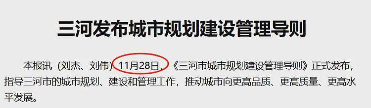 信息量极大!三河某领导曾用红旗解释招牌“禁红”:咱们已经过了那个燥热的年代(视频/图) - 2