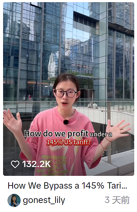 关税战火热，这款中国App突然在美国爆红！仅次于ChatGPT（组图） - 27