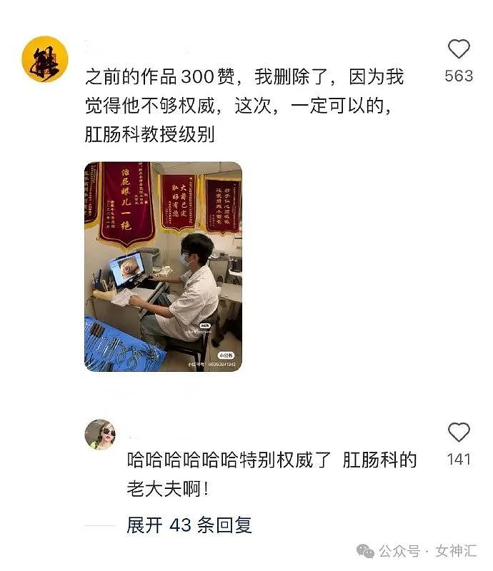 【爆笑】前男友知道我谈了姐弟恋之后,他连夜给我转了100万(组图) - 15