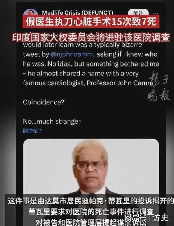 离谱！印度男子假冒心脏病专家，三个月做15台手术“医死”7个（组图） - 1