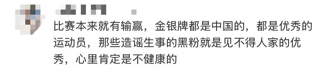 全红婵赛后发文遭差评，本人一句话回怼！网友：拒绝内耗...（组图） - 6