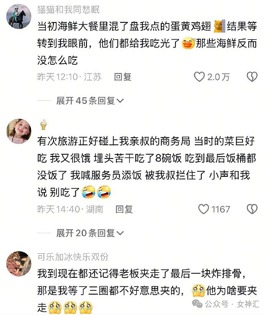 【爆笑】前男友知道我谈了姐弟恋之后,他连夜给我转了100万(组图) - 7