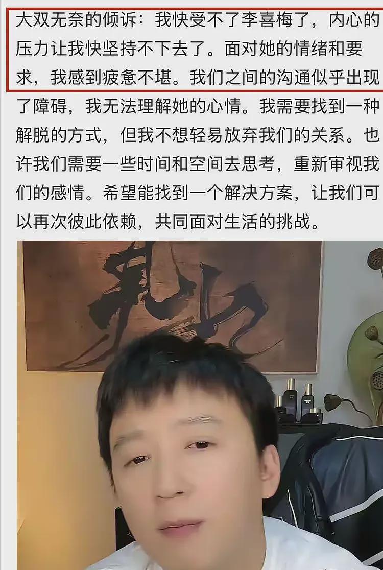 网红总裁李喜梅二度离婚!前夫大双签署离婚协议,承诺不要一分钱(组图) - 22