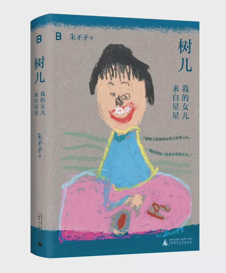 我那被羡慕的孤独症女儿,她的问题就是太快乐了(组图) - 16