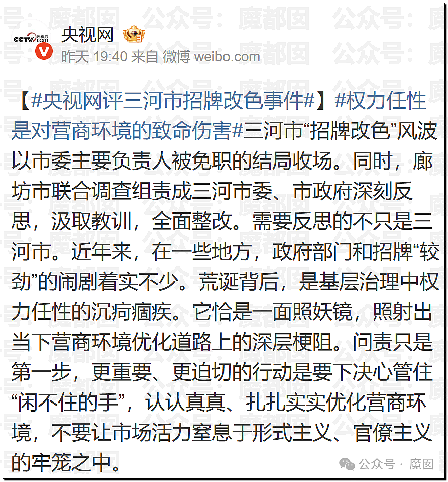 绿色蜜雪冰城事件发酵！三河勒令改招牌颜色引发广告协会抵制！官媒全部下场怒斥（组图） - 21