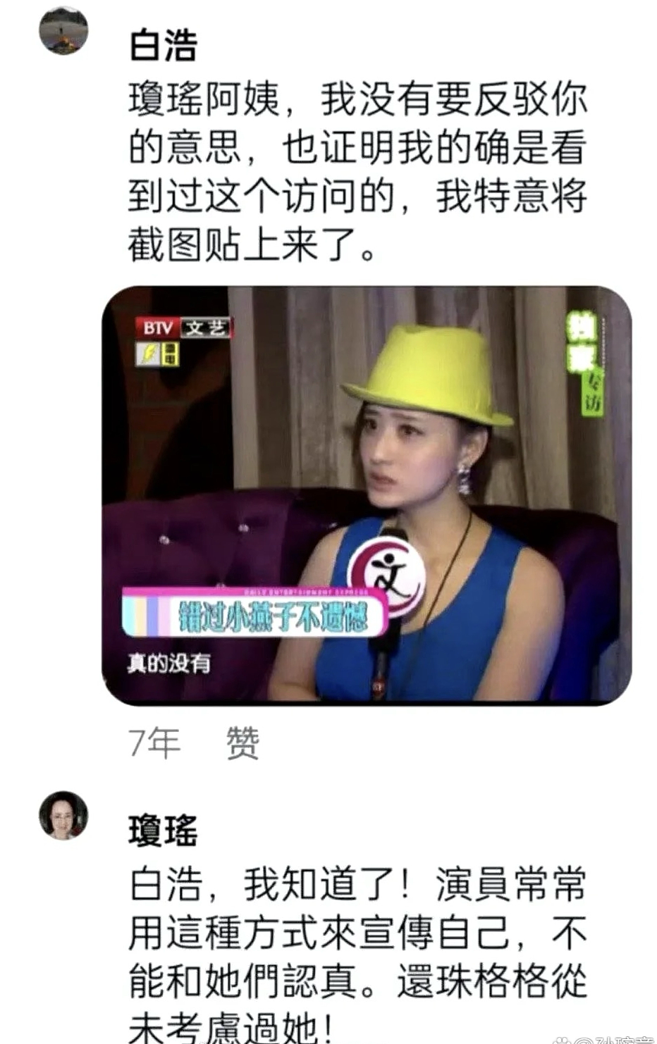 陈德容,也太明目张胆了(组图) - 17