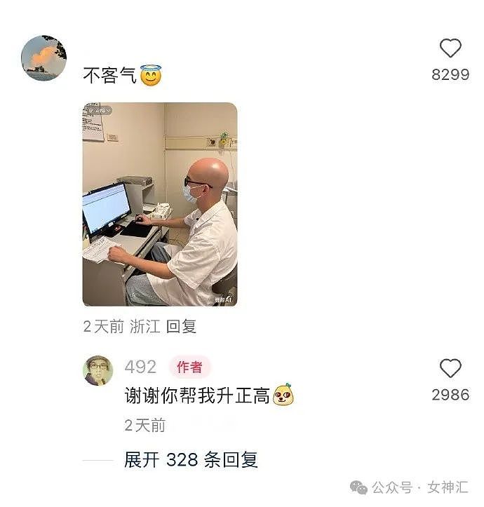 【爆笑】前男友知道我谈了姐弟恋之后,他连夜给我转了100万(组图) - 13