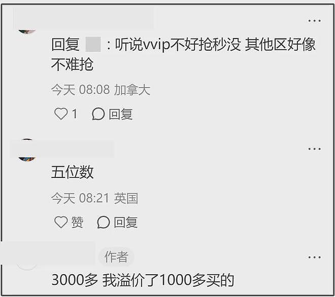 李易峰吃相太难看?海外巡演收钱合影,一件短袖300多,狂割韭菜(组图) - 7