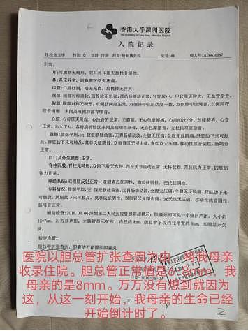 七旬老人被当“癌症患者”切除5个器官,数月后离世!家属:涉事医生仍在接诊(组图) - 1