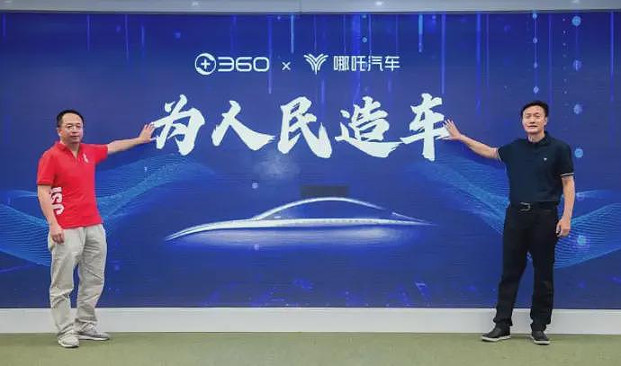 留口气持续收割，哪吒汽车把资本的坏玩到了极致……（组图） - 18