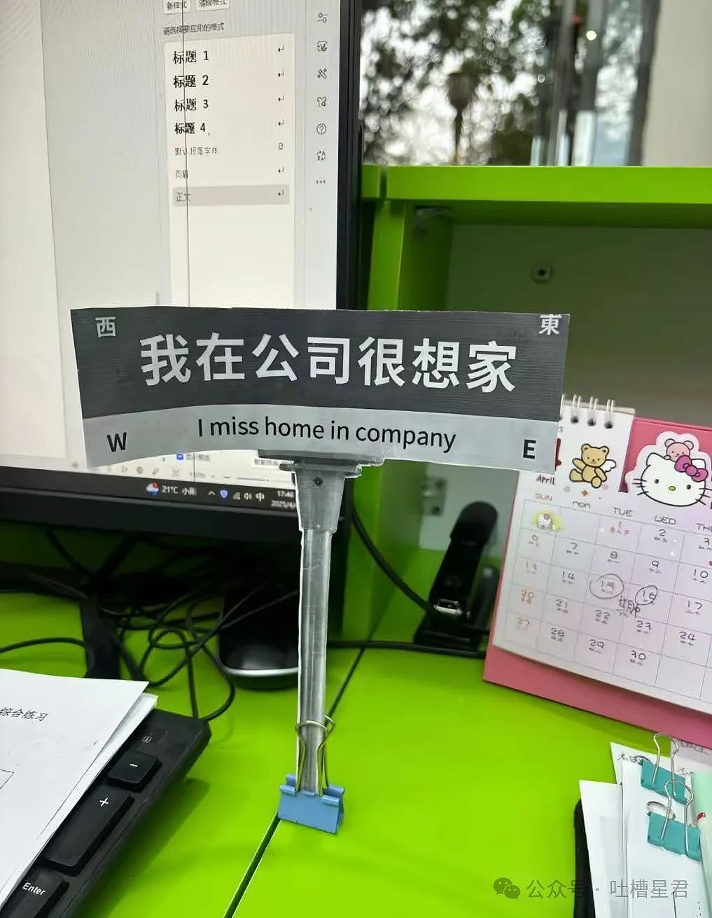 【爆笑】前男友大早上砸钱让我陪聊...?啊啊啊好浓的铜臭味熏到我了(组图) - 60