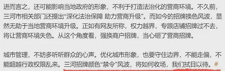 三河禁用“红蓝黑”,原来是“按书记的要求”?(组图) - 10