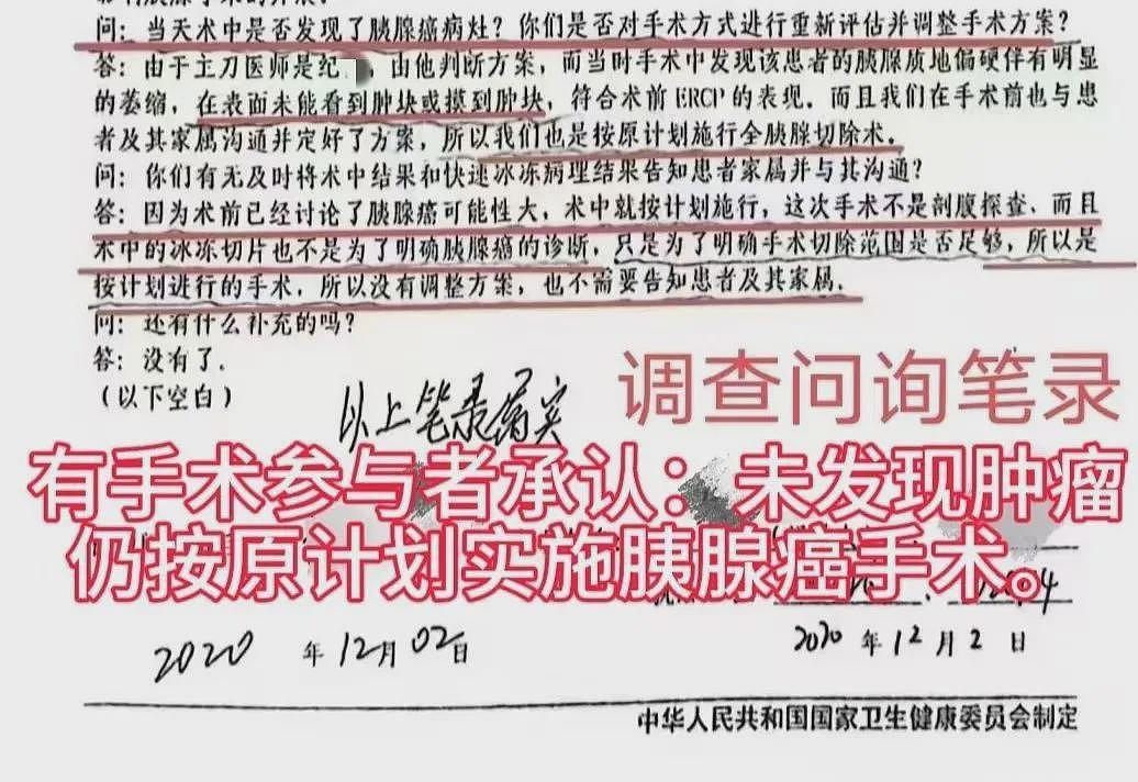 七旬老人被当“癌症患者“切除5个器官，数月后离世（组图） - 12