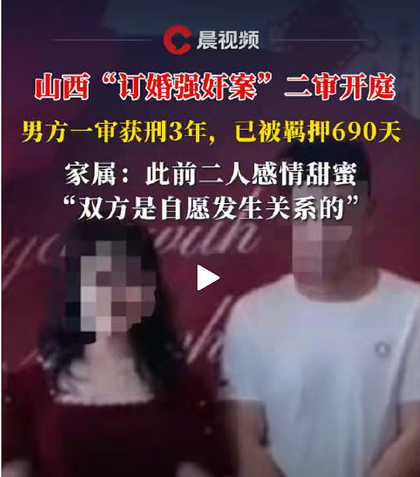 “订婚强奸案”7问7答：证据链公开、不存在骗婚（图） - 1