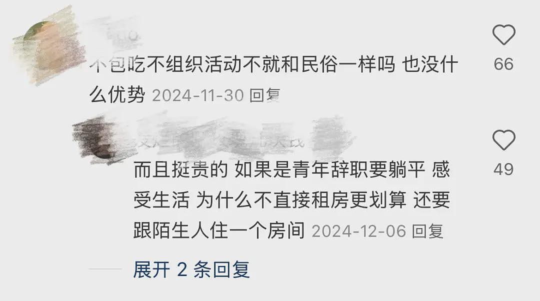 30岁进“青年限定养老院”,50一天我都后悔了(组图) - 12