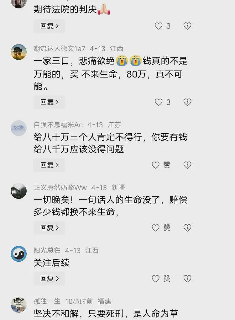 离谱！儿子闹市飙车撞死一家三口，父亲竟放话“80万买你全家命”（组图） - 15
