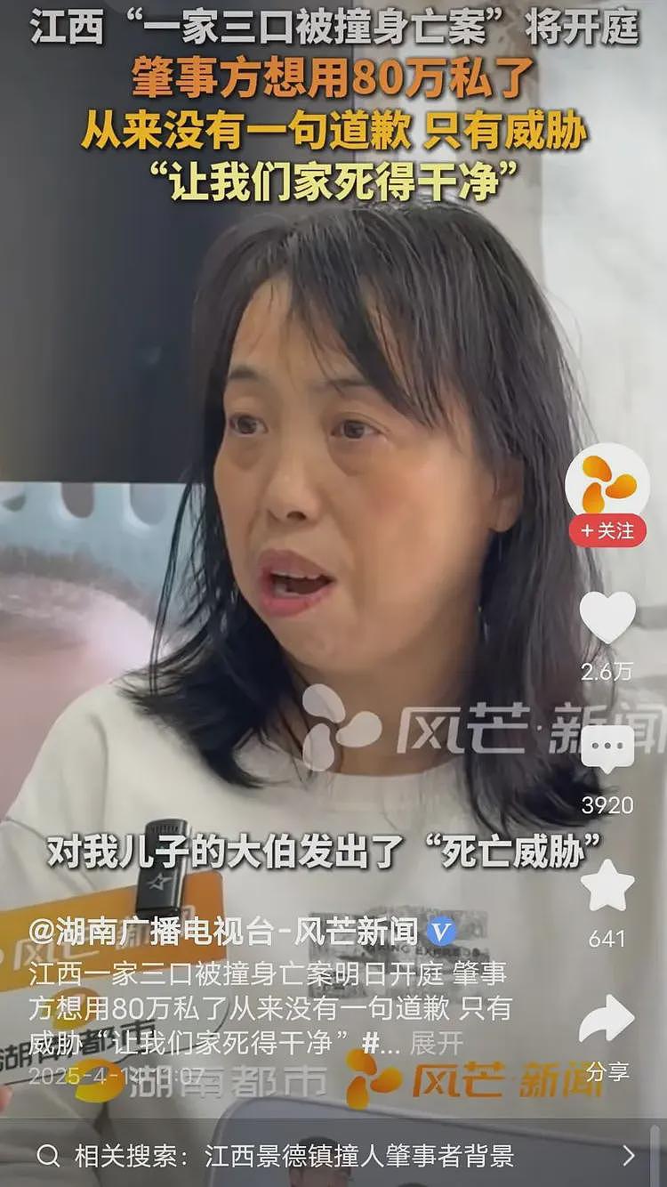 离谱！儿子闹市飙车撞死一家三口，父亲竟放话“80万买你全家命”（组图） - 12