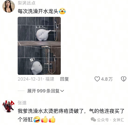 【爆笑】前男友知道我谈了姐弟恋之后,他连夜给我转了100万(组图) - 47