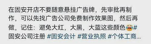 三河禁用“红蓝黑”,原来是“按书记的要求”?(组图) - 7