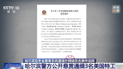 出租司机抓间谍领数十万奖励！女间谍叛国或死刑（组图） - 16