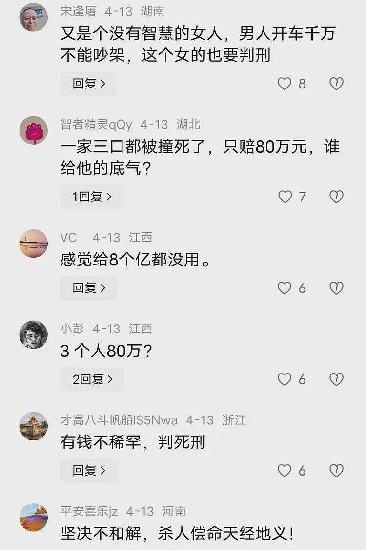 离谱！儿子闹市飙车撞死一家三口，父亲竟放话“80万买你全家命”（组图） - 14