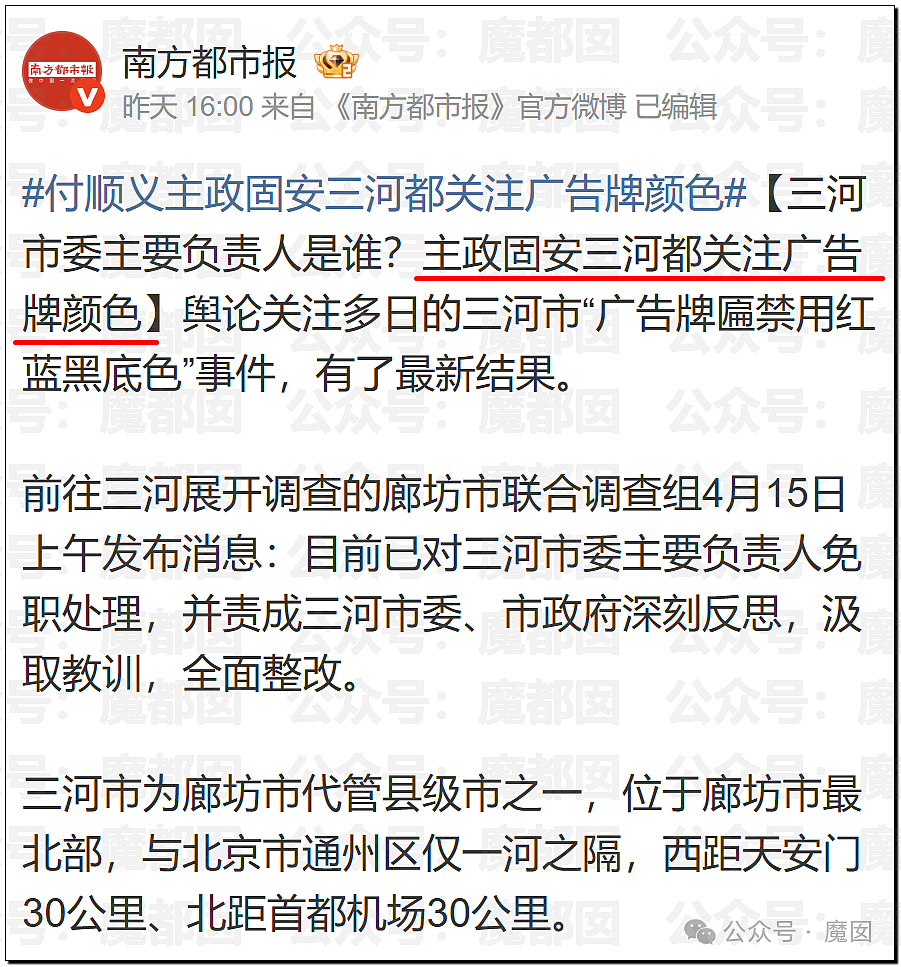 绿色蜜雪冰城事件发酵！三河勒令改招牌颜色引发广告协会抵制！官媒全部下场怒斥（组图） - 31