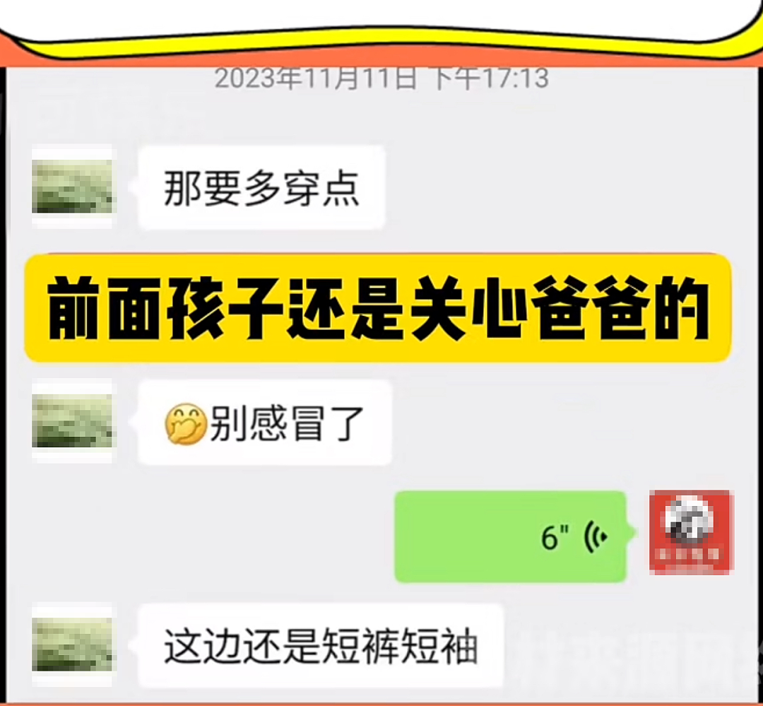 “我们就这么下贱吗？”亿万富翁养子拉黑生父事件，背后真相让人窒息…（组图） - 3